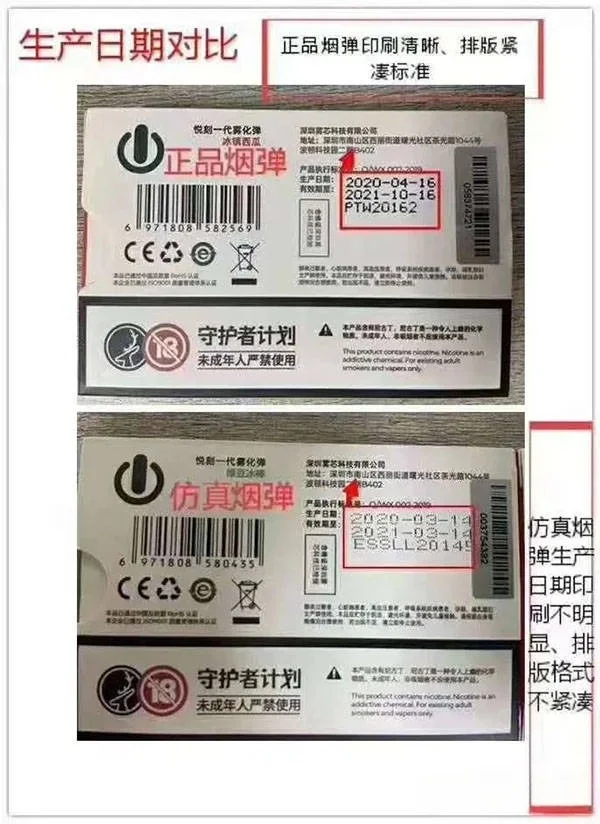 2026正品 RELX 煙彈鑑定指南：資深玩家教你 3 招快速辨識假貨(图2)