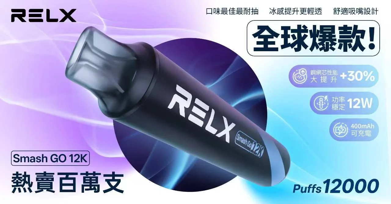 RELX電子煙怎麼選？一線電子煙品牌（SP2S/LANA）橫向選購差異解析(图4)